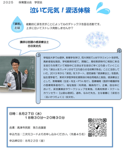 川崎市内の７区21の保育園の保育士等に向けて職員研修会