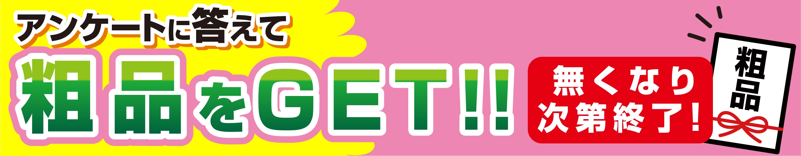 【パソコン工房 浜松店】にて4月19日(土)から5月9日(金)の期間中、先着で粗品をプレゼント