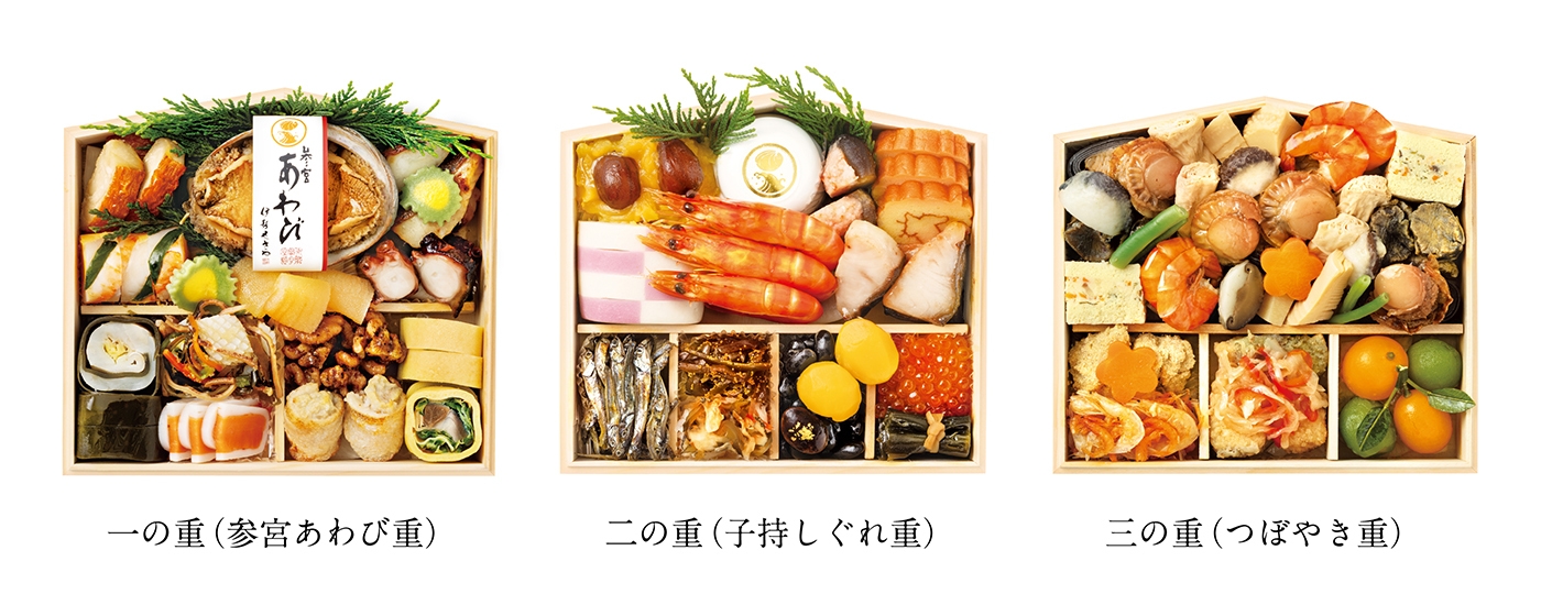 参宮おせち絵馬三段重 福祥