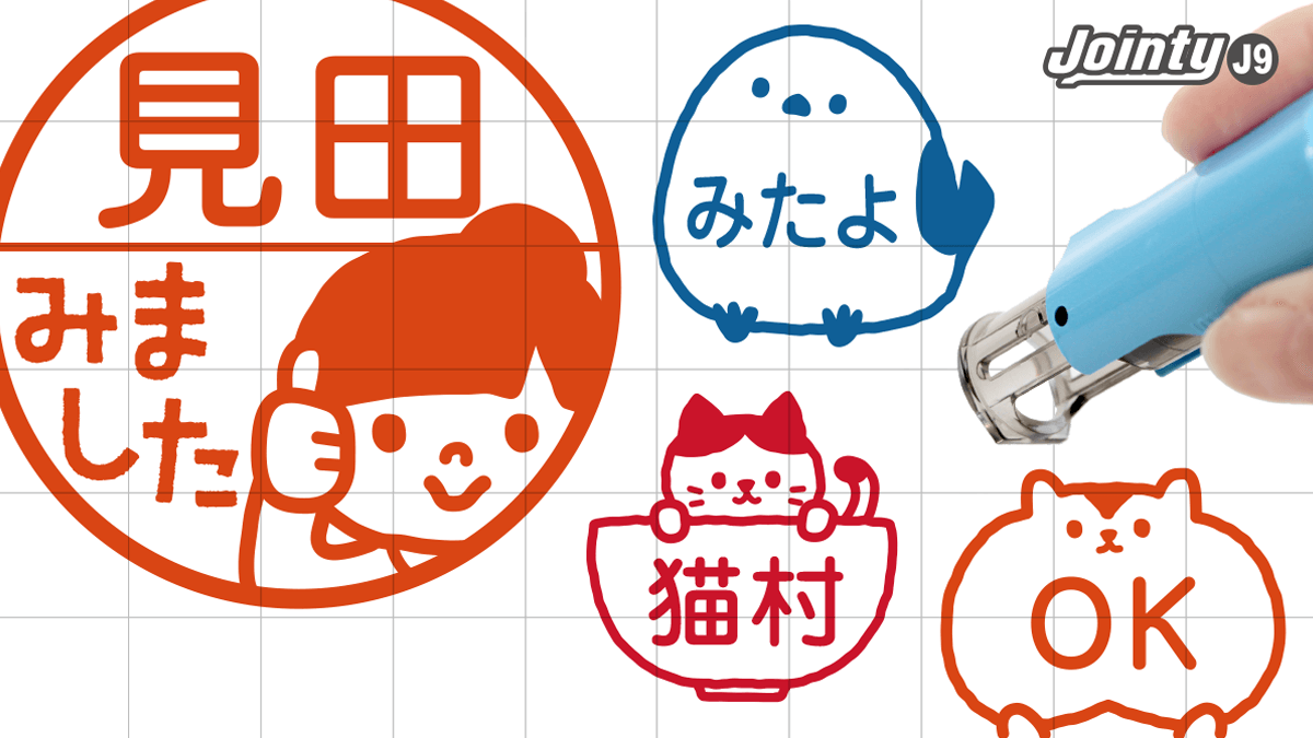 発売4ヶ月で7,000本売れた「みましたスタンプ」が、本日18時より20%OFF