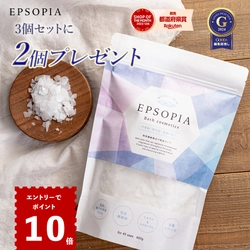 4月最後の楽天お買い物マラソンは、エントリーでポイント１０倍！『エプソピア』１個プレゼント！