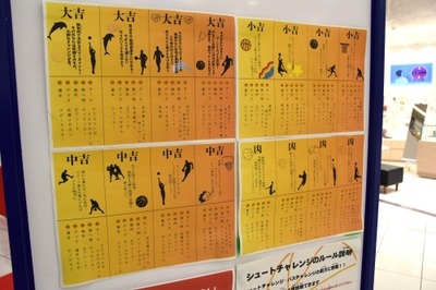 16種類用意されたおみくじの一覧