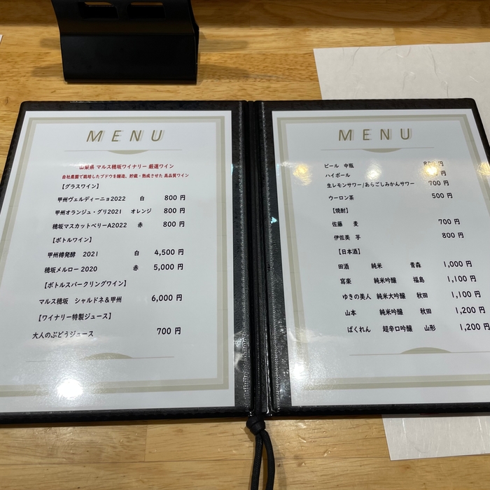 ドリンクメニュー