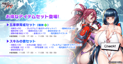 お得なアイテムセット