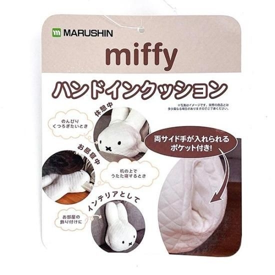 ミッフィーのシンプルなホワイトのインテリア