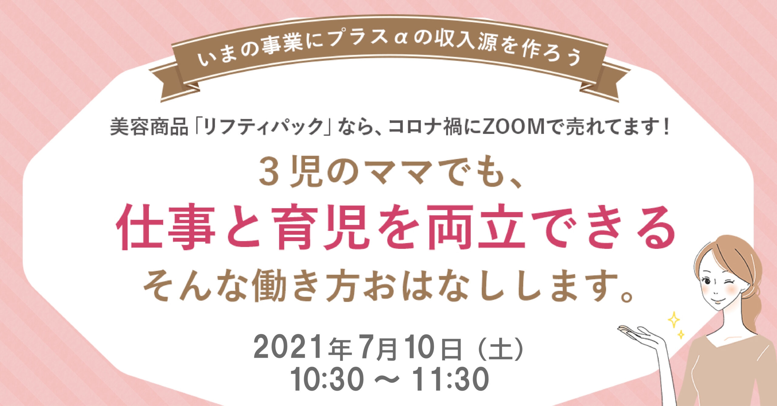 【新着情報】オンラインへの移行を諦めていた方必見！不可能を可能にした方法とは！？