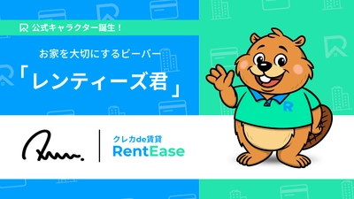 PropTech Japan、公式キャラクター「レンティーズ君」が誕生！　 不動産に“親しみやすさ”を