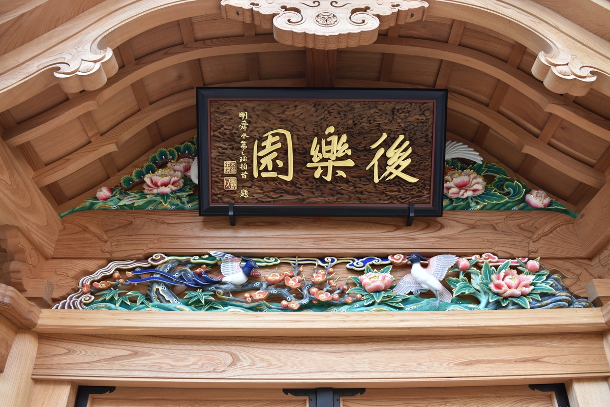 小石川後楽園「東京都文化財ウィーク」特別企画。11月１日（火）～６日（日）