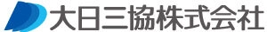 大日三協株式会社