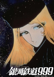 『日曜アニメ劇場』5周年企画！ 10月は「松本零士特集」をお届け 毎週日曜よる7時～BS12 トゥエルビ