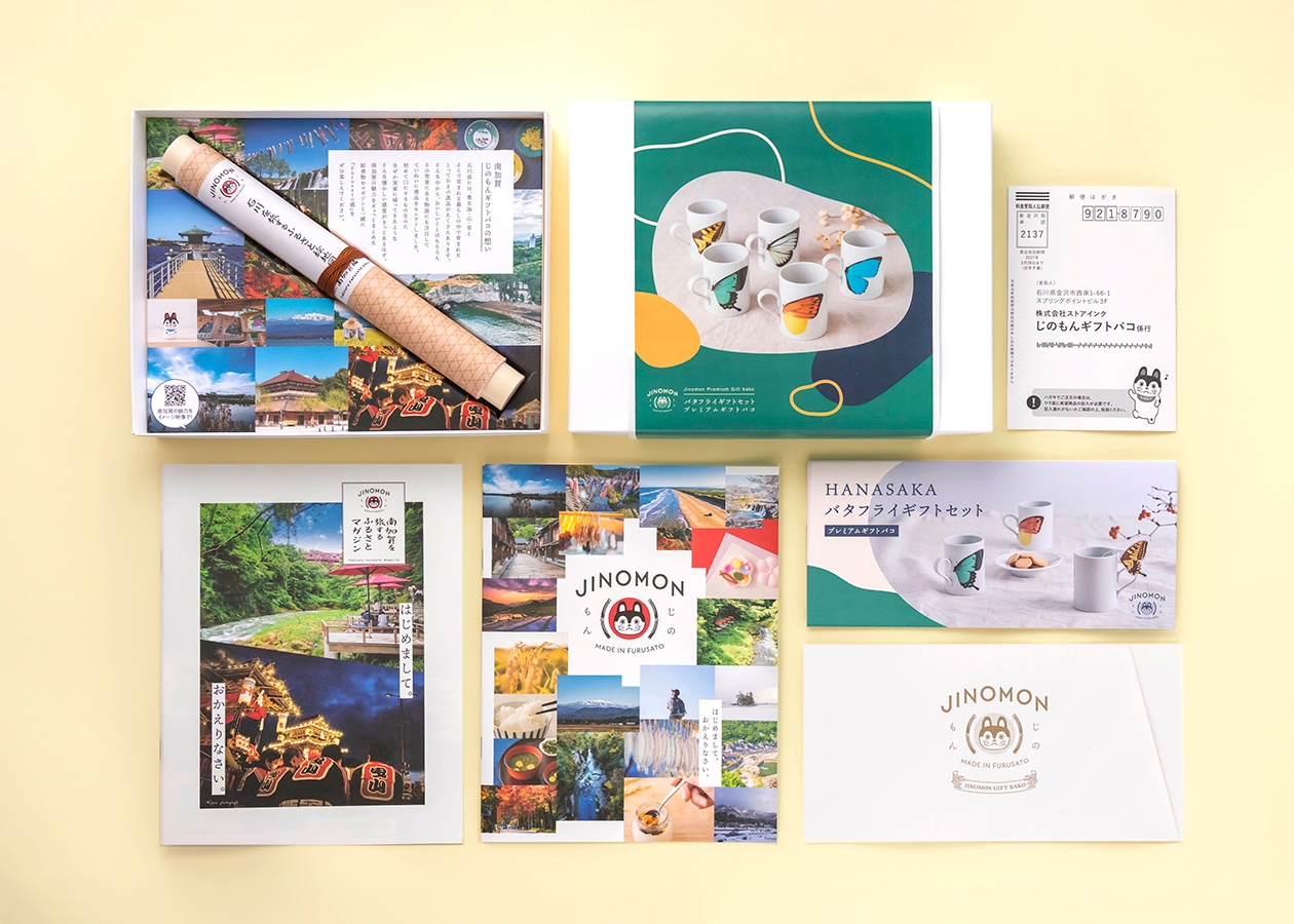 ギフトバコセット内容