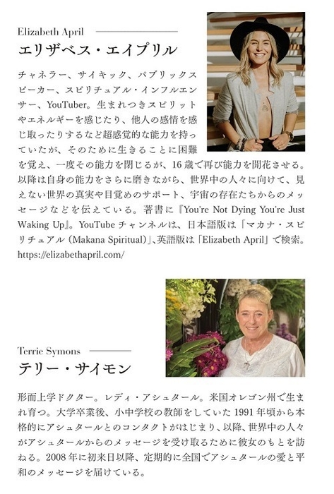 新刊本ゲスト紹介