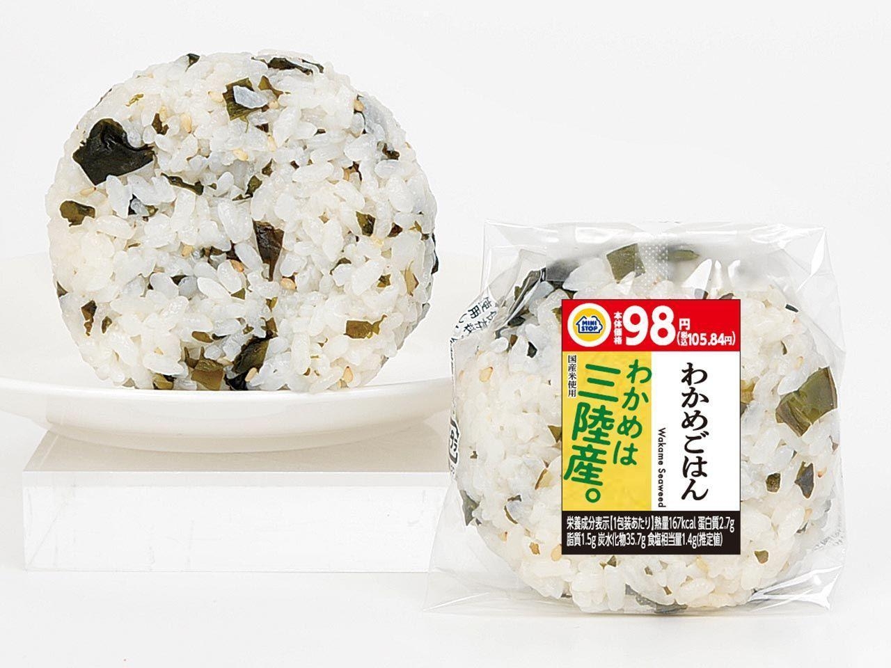 わかめごはんおにぎり商品画像(画像はイメージです。)