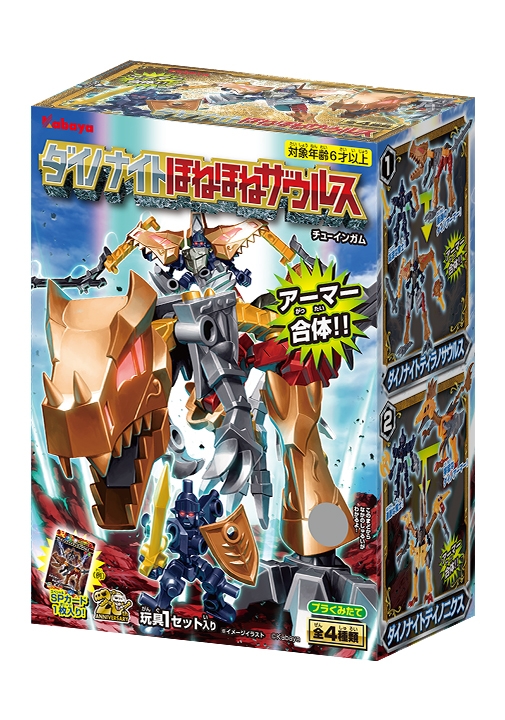 「ダイノナイトほねほねザウルス」