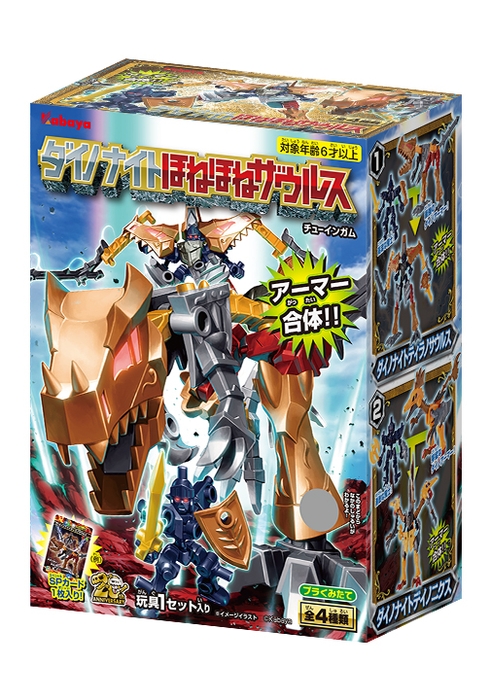 「ダイノナイトほねほねザウルス」