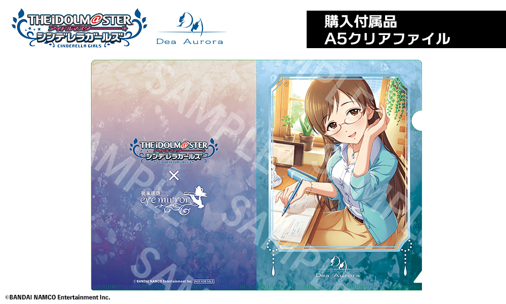 新田美波 モデル 購入特典