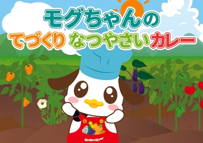 オリジナル紙芝居（イメージ）