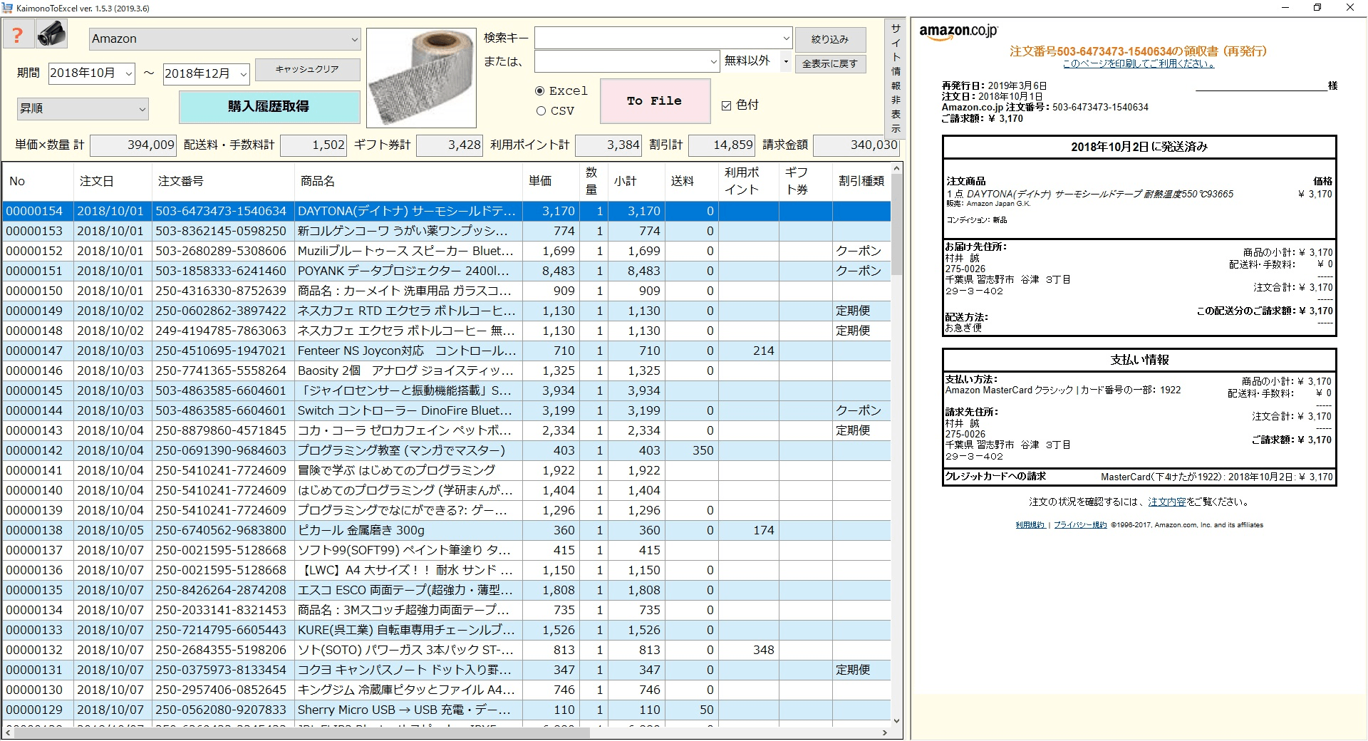 製品画面キャプチャ 1