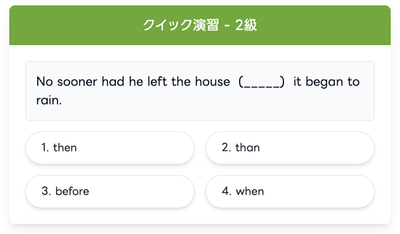 【画像：新機能「リーディング大問1訓練」のクイック演習で問題を解いている様子】