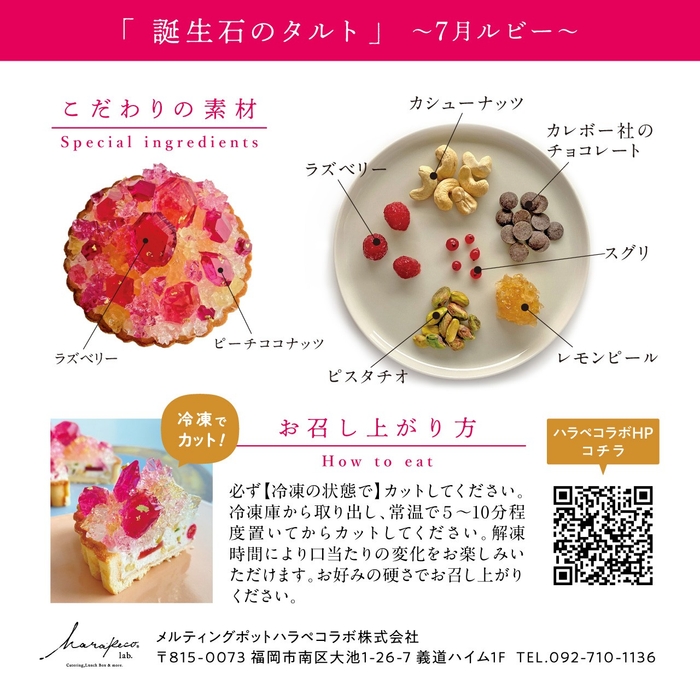 見た目の華やかさのみならず、味や食感にもこだわる