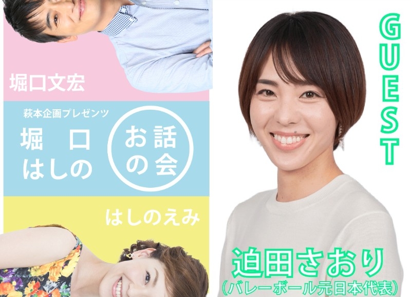 【67%OFF】バレーボールコーチのためのレベルアップパーフェクトプログラム 8月16日 (日)開催！バレーボール元日本代表選手の迫田さおりさんを