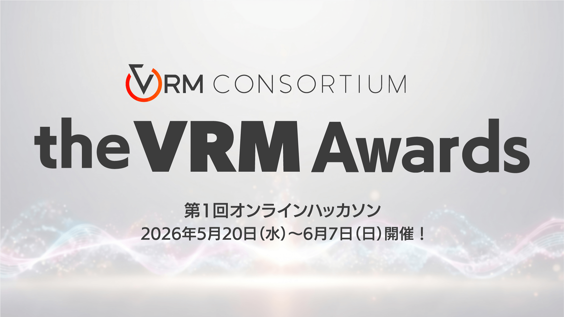 賞金総額50万円！VRMを活用した
優秀なプロジェクト・作品を表彰する「VRMアワード」を新設