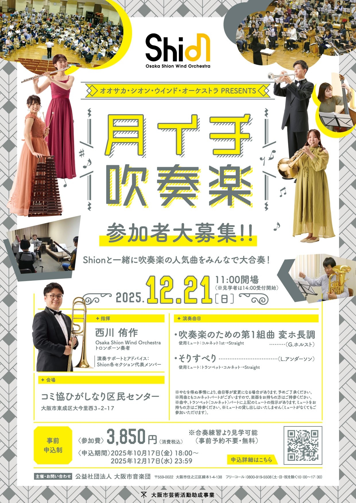 幻　第１３、１４回世界音楽コンテスト（WMC）近大、バーンズ３番名演、俗謡 BOX CD】Osaka Shion Wind Orchestra JAMES BARNES Complete