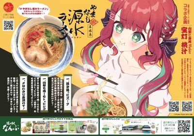 宝灯桃汁専用トレーシート（表）