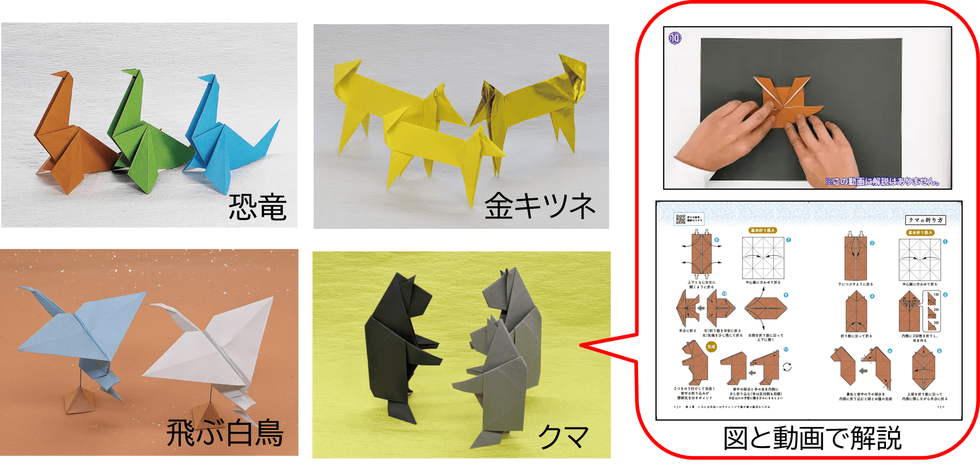 新たな“脳活おりがみ” の折り方を図と動画で紹介!