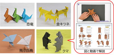 新たな“脳活おりがみ” の折り方を図と動画で紹介！