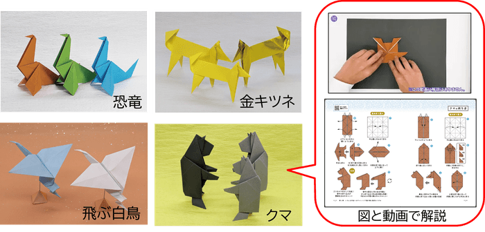 新たな“脳活おりがみ” の折り方を図と動画で紹介!