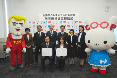 防災連携協定締結式の様子