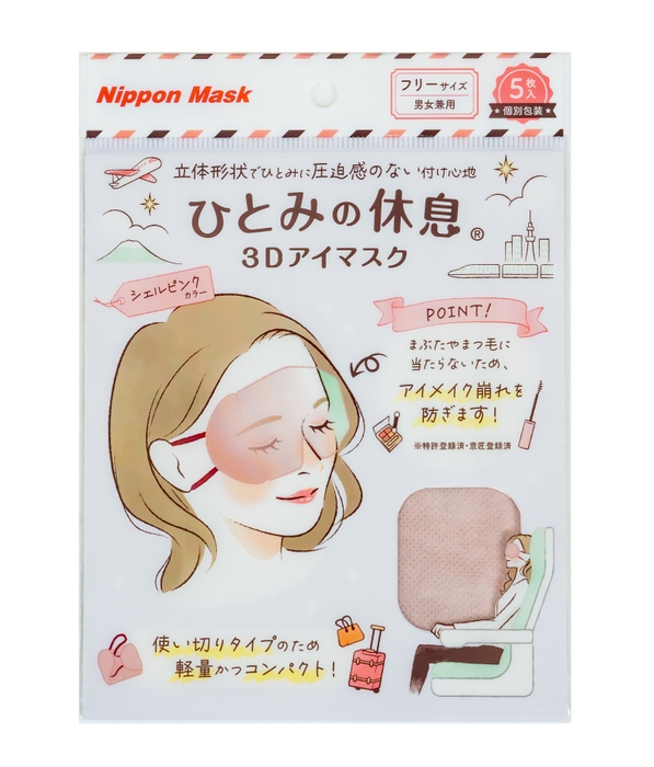 ひとみの休息 シェルピンク