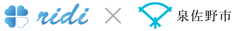リーディ × 泉佐野市