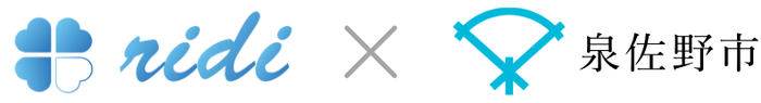 リーディ × 泉佐野市