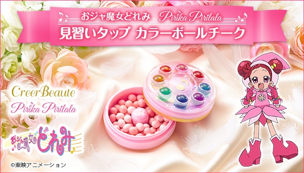 Pirika Pirilala 見習いタップカラーボールチーク