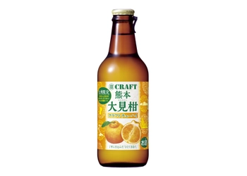 ご当地素材を使用した「ひとてま造り」のクラフトチューハイ「寶CRAFT」＜熊本大見柑(おおみかん)＞4月15日(火)地域限定新発売！