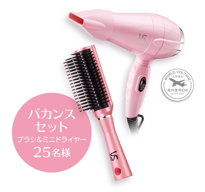 バカンスセット ミニドライヤー(VSD-1230/PJ)& ソフトクッションブラシ S(VSBC76402PJ)