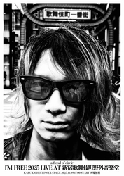 a flood of circle 11/9新宿歌舞伎町でフリーライブ＆今秋ニューアルバム発売