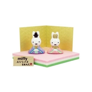 ミッフィーの雛人形