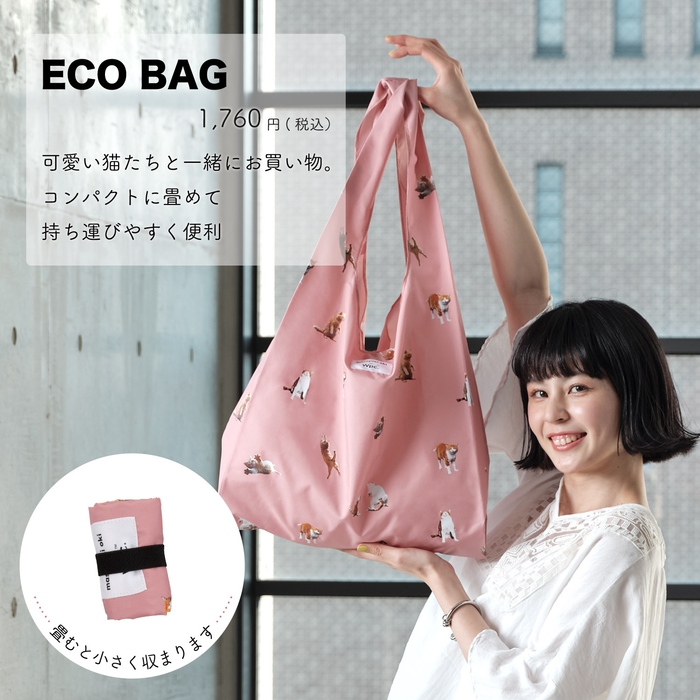 エコバッグ 1,760円(税込)