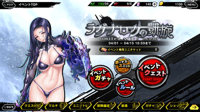 イベントトップ画面