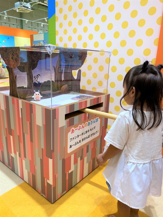 「あーぷんのおさんぽ」