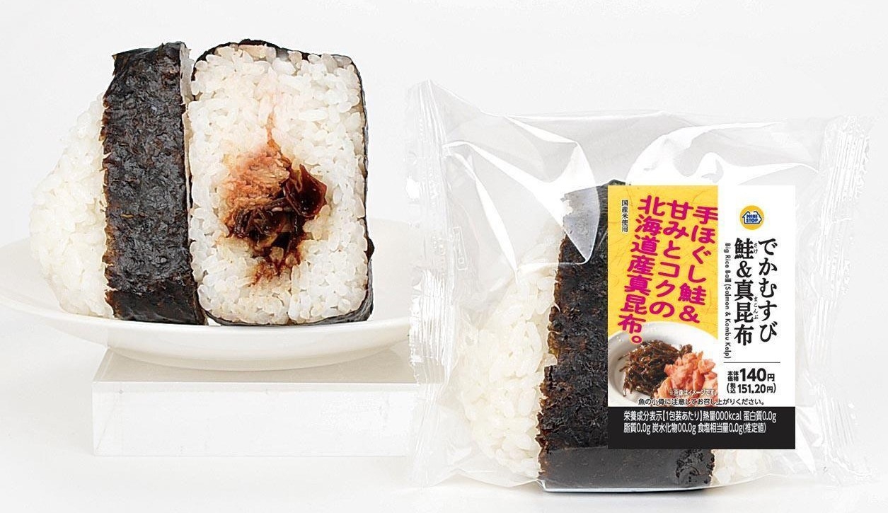 でかむすび 鮭&真昆布画像(画像はイメージです。)