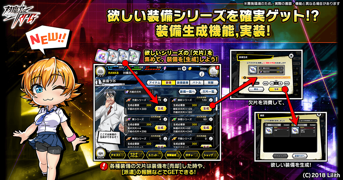 装備生成機能実装