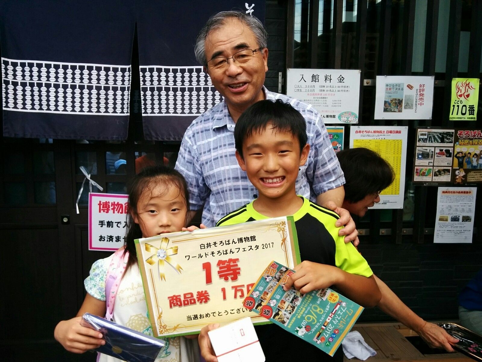 抽選会で豪華賞品GET!