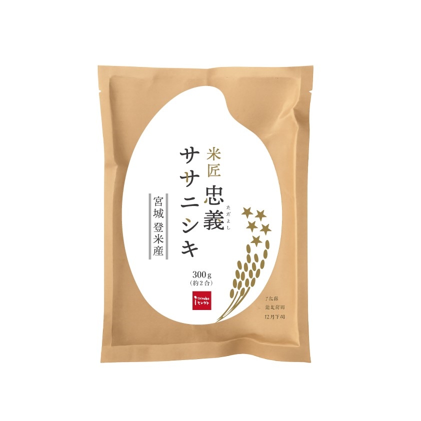 五つ星お米マイスターお墨付き!登米産ササニシキ300g食べきりパックを一の坊限定でオンライン販売開始