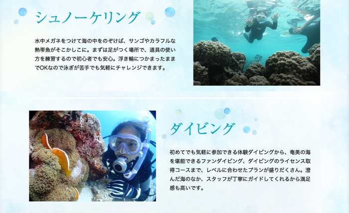 山田杏奈さん1泊2日のRefresh Trip 龍郷町