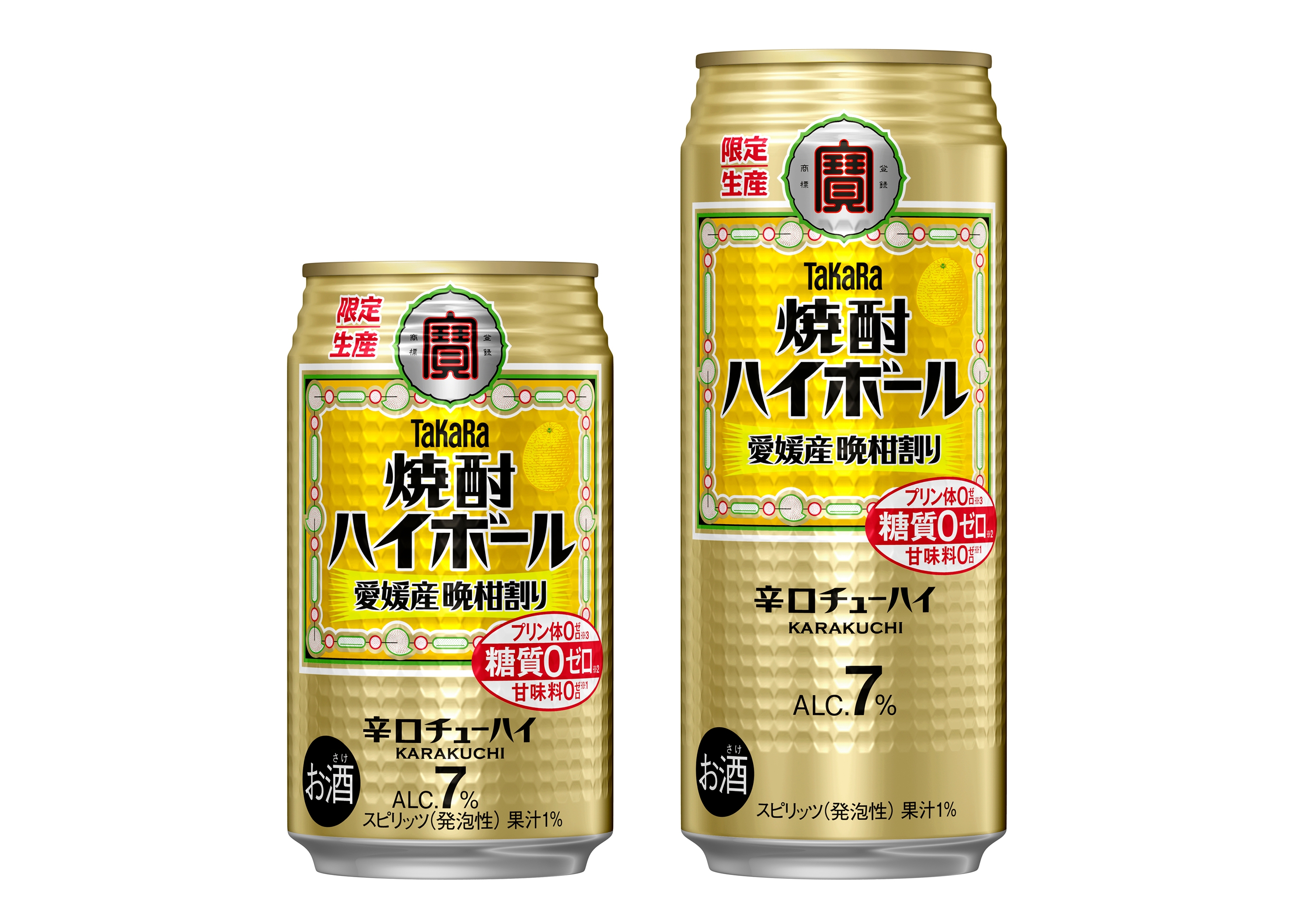 タカラ「焼酎ハイボール」<愛媛産晩柑割り>数量限定発売