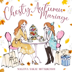 カフェ「Ch Tea Room Kobe」、ハロウィンアフタヌーンティーを 名古屋栄三越にて10/5(水)より期間限定販売！